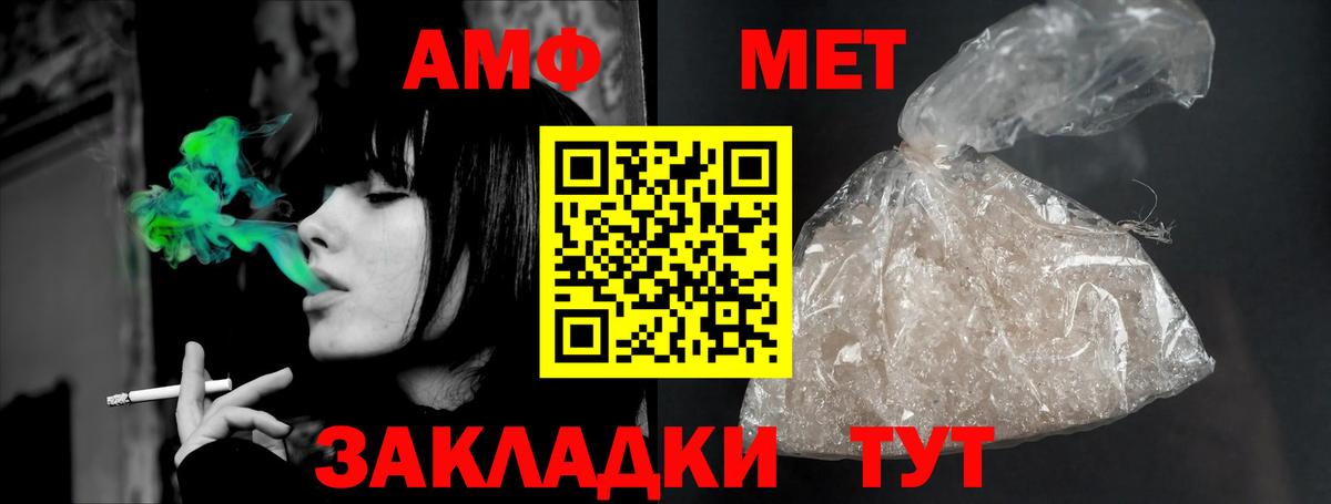 Амфетамин Розовый  Вход с VPN  АМФ  Amphetamine  Обнинск 