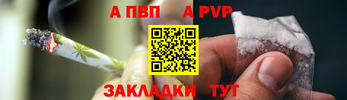 А ПВП СК  Alpha PVP Соль  Обнинск  A PVP СК  Вход с VPN 