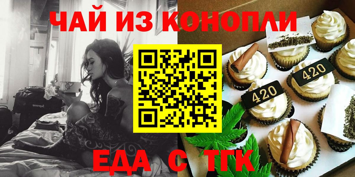 Обнинск  Canna-Cookies марихуана  Вход с VPN 