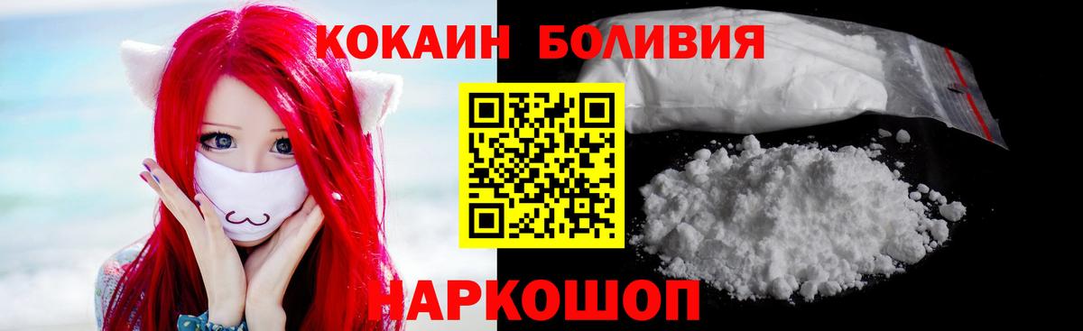КОКАИН 99%  Вход с VPN  Обнинск  КОКАИН  КОКАИН VHQ 