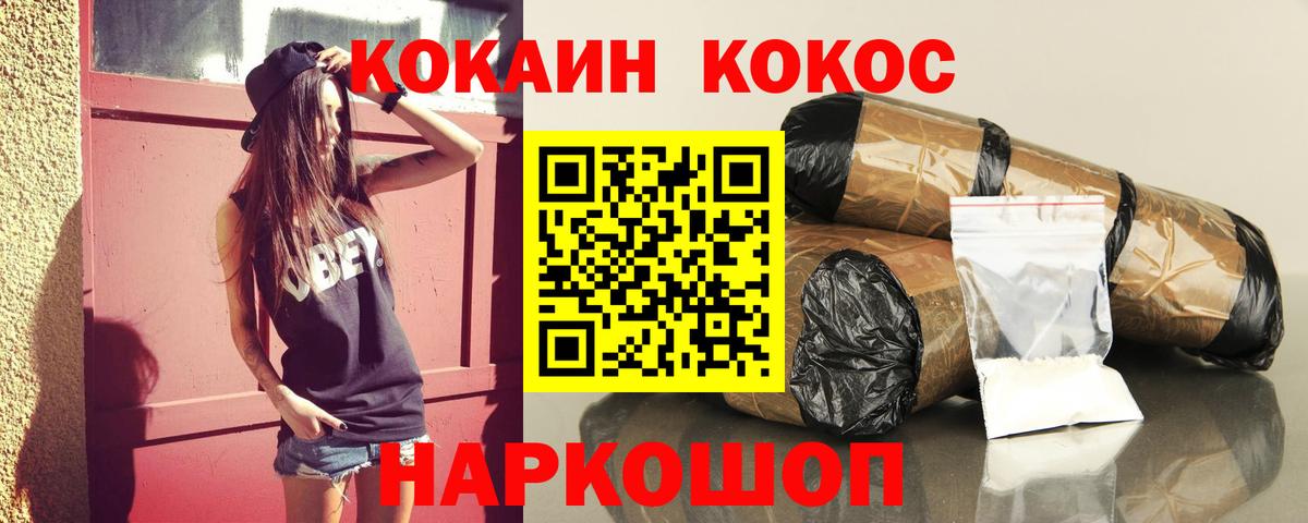 Cocaine 97% Обнинск