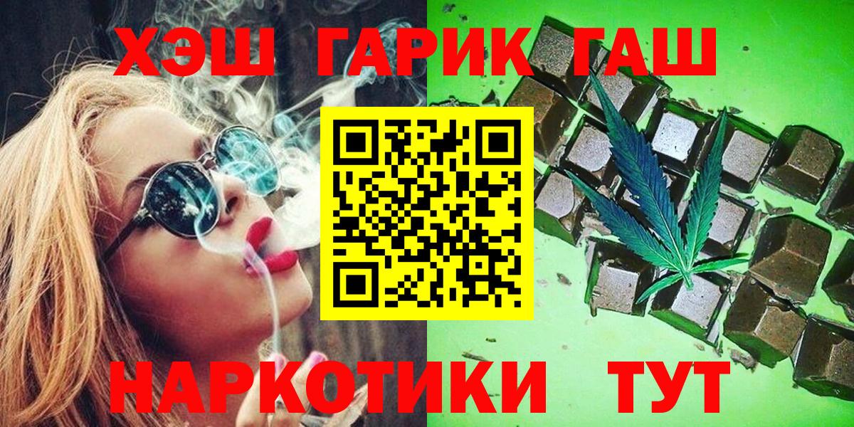 ГАШ Ice-O-Lator  ГАШИШ 40% ТГК  Вход с VPN  Обнинск 