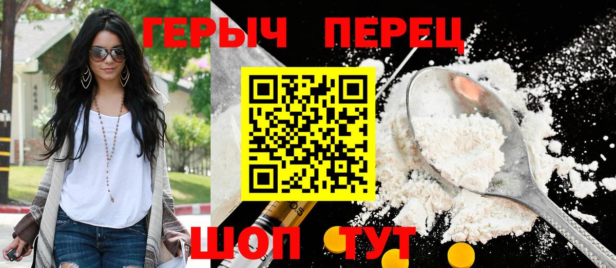 Героин белый Обнинск