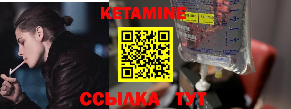 Обнинск  КЕТАМИН ketamine  Кетамин ketamine  Вход с VPN 