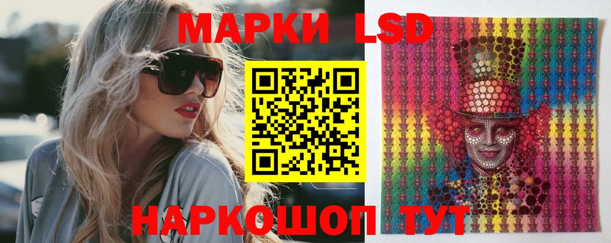 LSD-25 экстази кислота  Вход с VPN  ЛСД экстази кислота  мега ТОР  Обнинск 