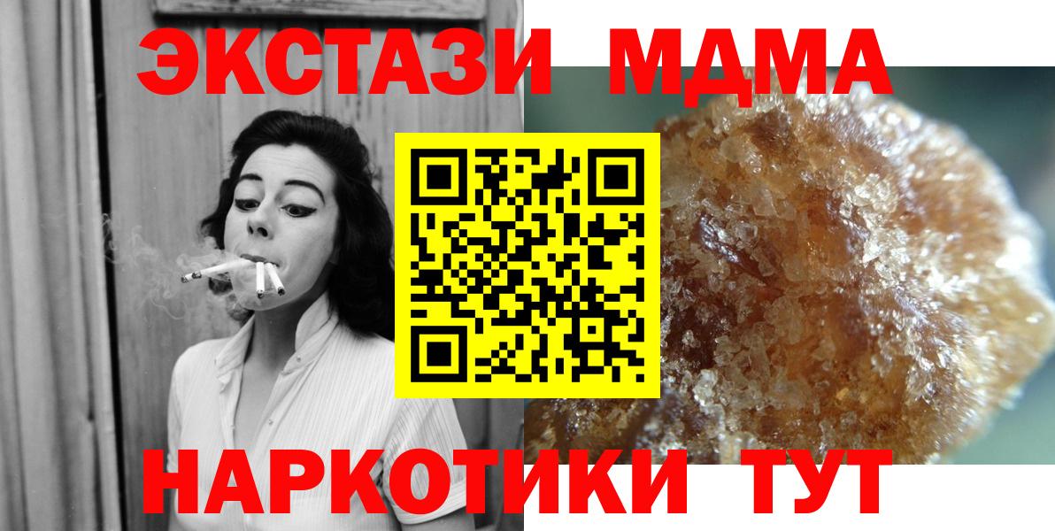 MDMA кристаллы Обнинск