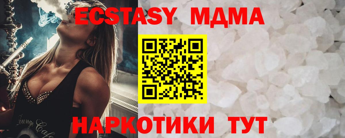 МДМА кристаллы  МДМА  MDMA кристаллы  Обнинск  Вход с VPN 