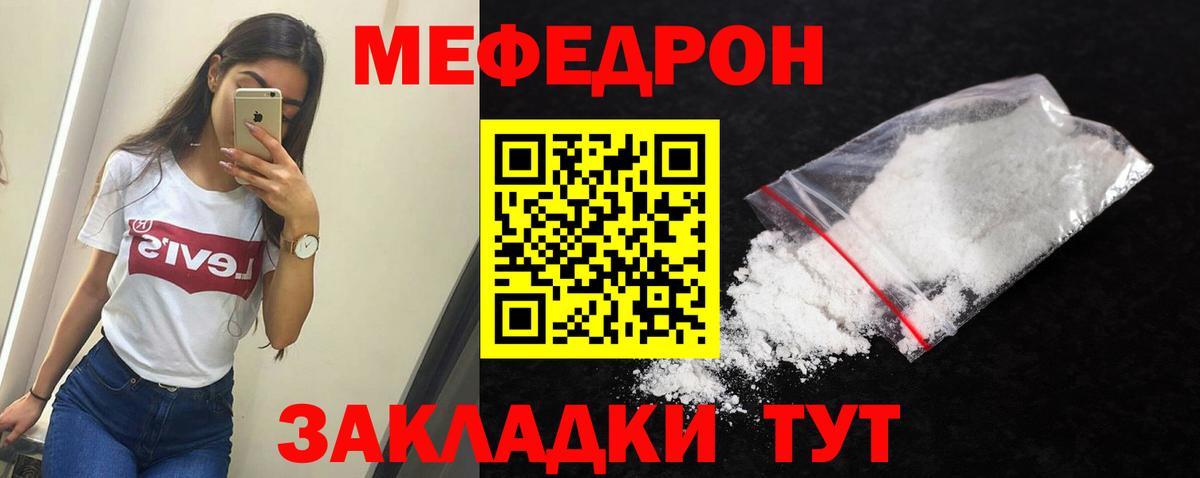 Мефедрон Обнинск