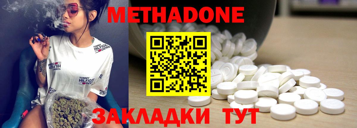 ссылка на мегу зеркало  Вход с VPN  МЕТАДОН methadone  Обнинск  Метадон мёд 