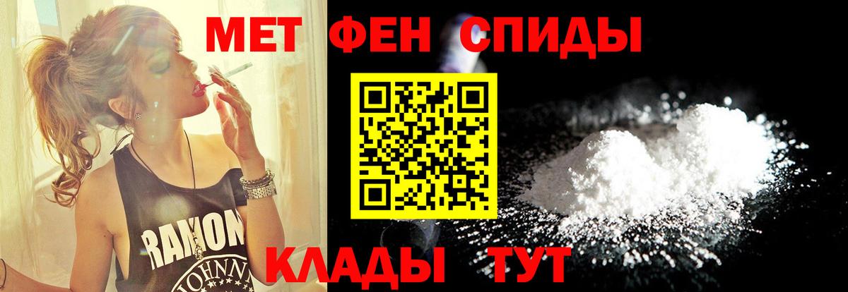 МЕТАМФЕТАМИН Methamphetamine Обнинск