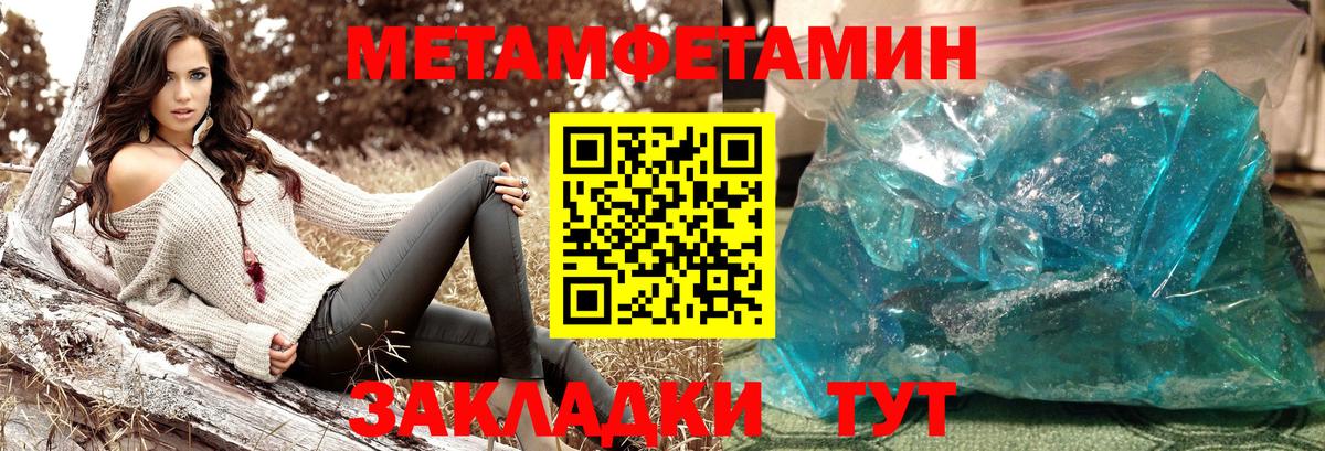 Обнинск  Первитин мет  Вход с VPN 