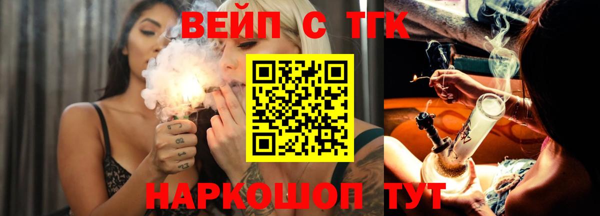 Дистиллят ТГК концентрат  ТГК THC oil  Вход с VPN  Обнинск 