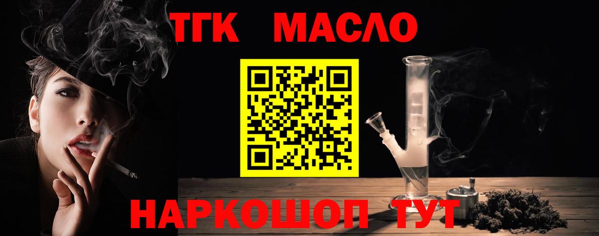 Дистиллят ТГК Wax Обнинск
