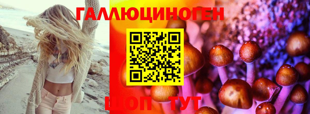 Псилоцибиновые грибы Magic Shrooms Обнинск