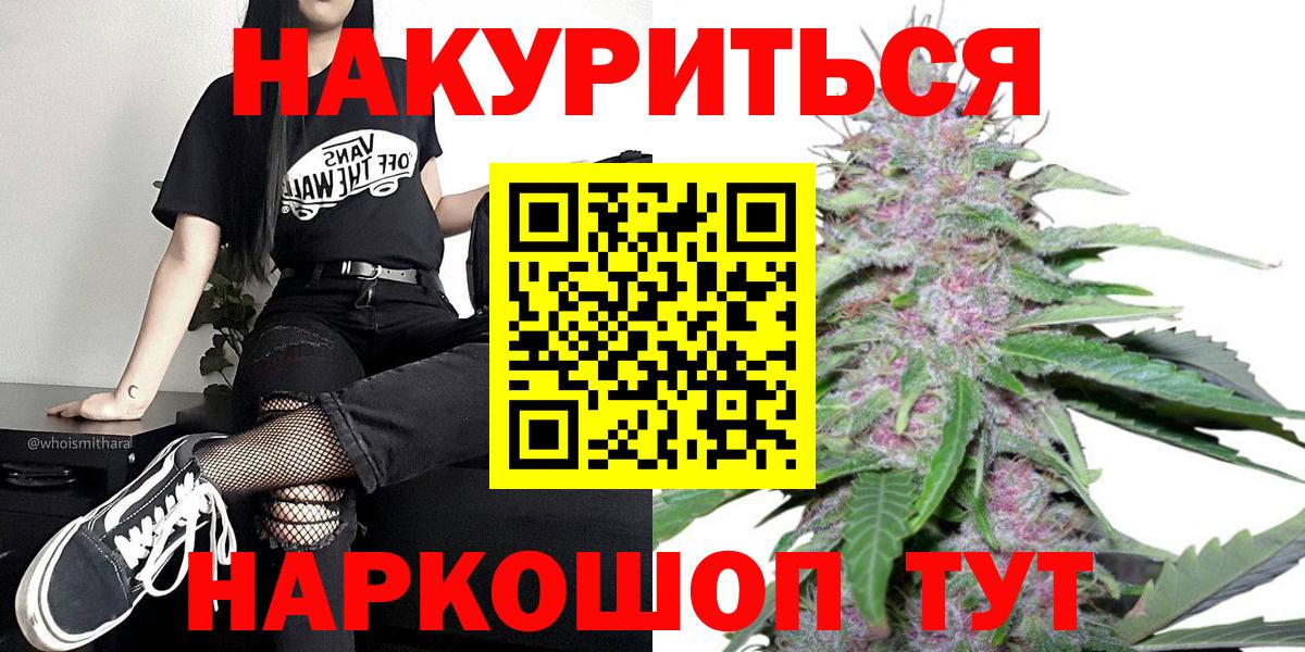 МАРИХУАНА THC 21%  Марихуана гибрид  Шишки марихуана VHQ  Обнинск  Вход с VPN 
